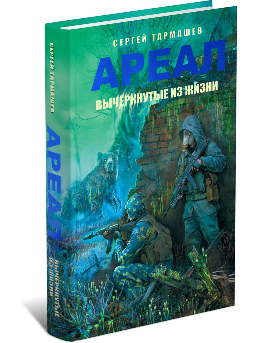 Новые Книги О Попаданцах 2022 Года