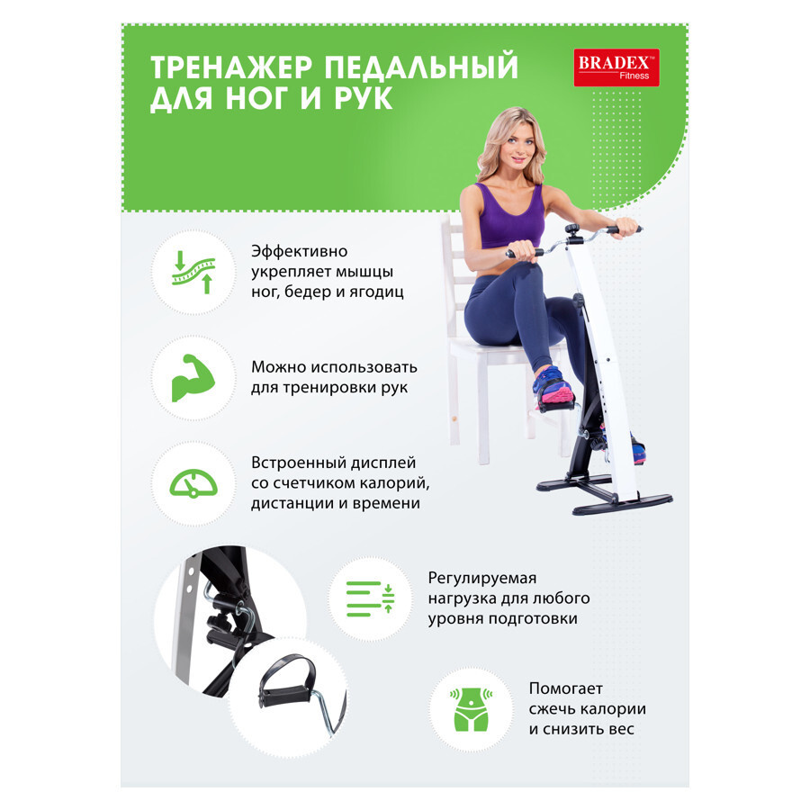 Тренажер педальный для ног и рук — купить в интернет-магазине OZON с ...