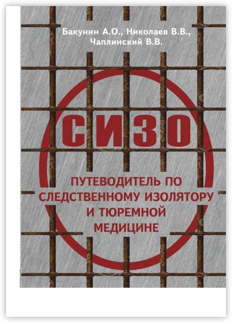 Что Можно Купить В Сизо В Магазине Что Можно Купить В Сизо В Магазине