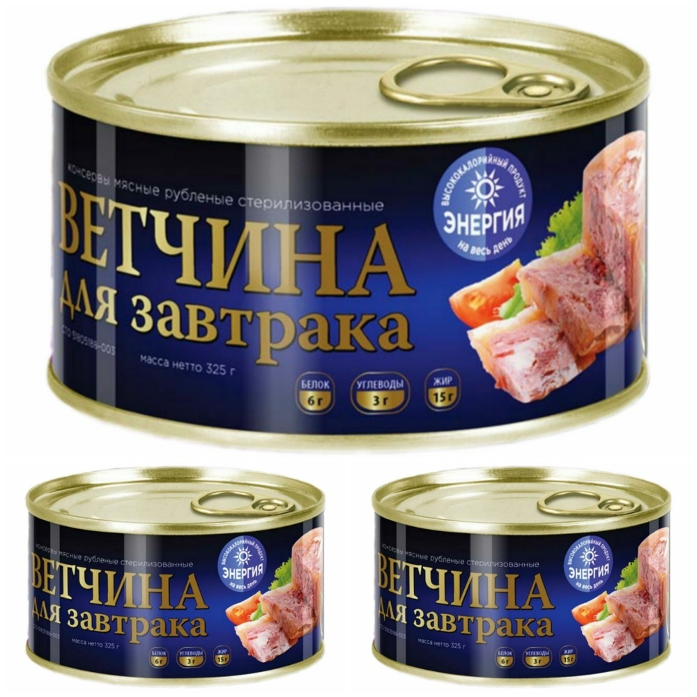 "Ветчина для завтрака" консервы мясные рубленные с кольцом 325г (набор ...
