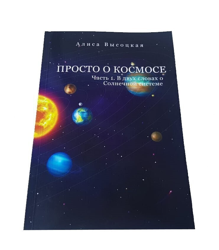 Новые Планеты Солнечной Системы 2022 Года Новые Планеты Солнечной Системы 2022 Года