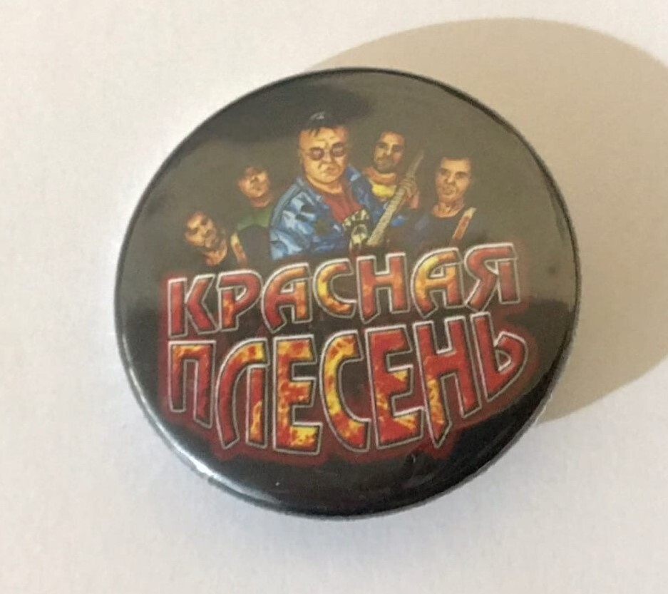Значок — купить в интернет-магазине OZON с быстрой доставкой