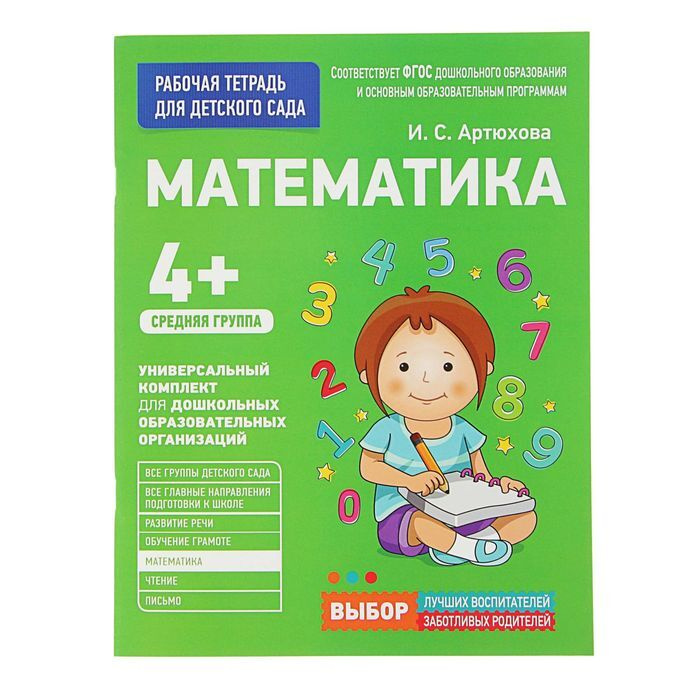 Новый Год 7 Средняя Группа Новый Год 7 Средняя Группа