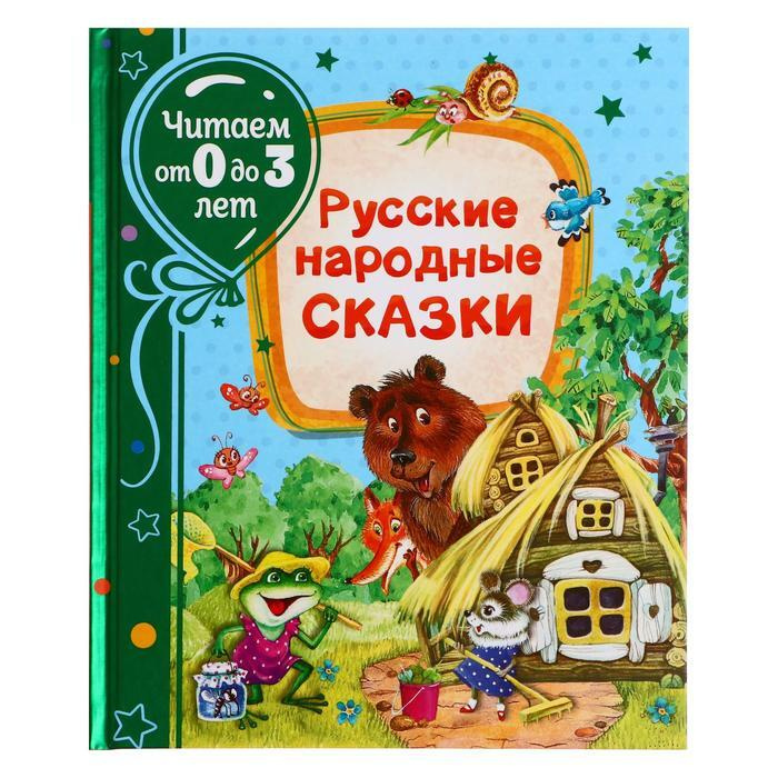 Русские Сказки Про Новый Год Русские Сказки Про Новый Год