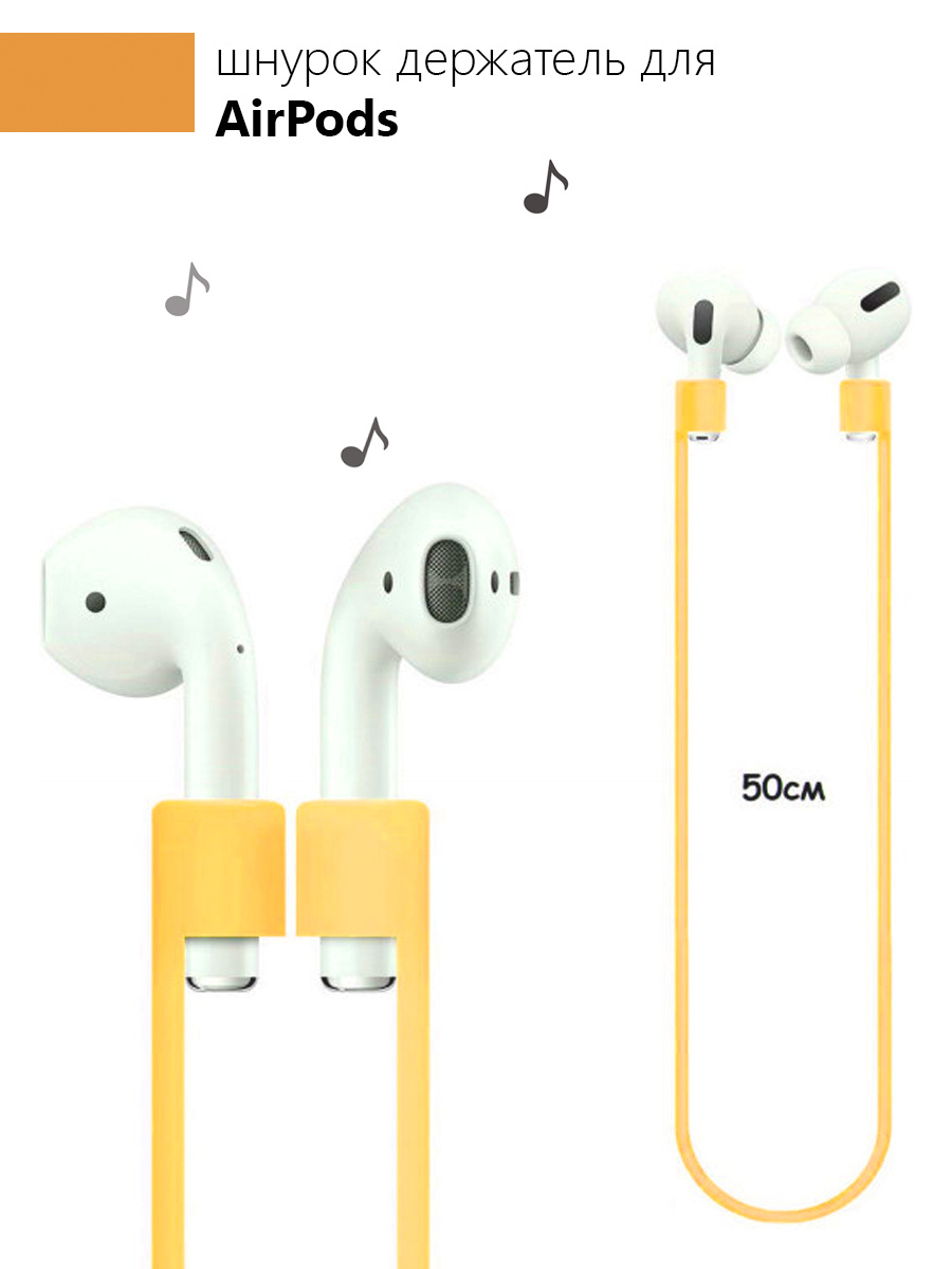 Держатель гибкий для беспроводных наушников AirPods Pro 1, AirPods Pro ...