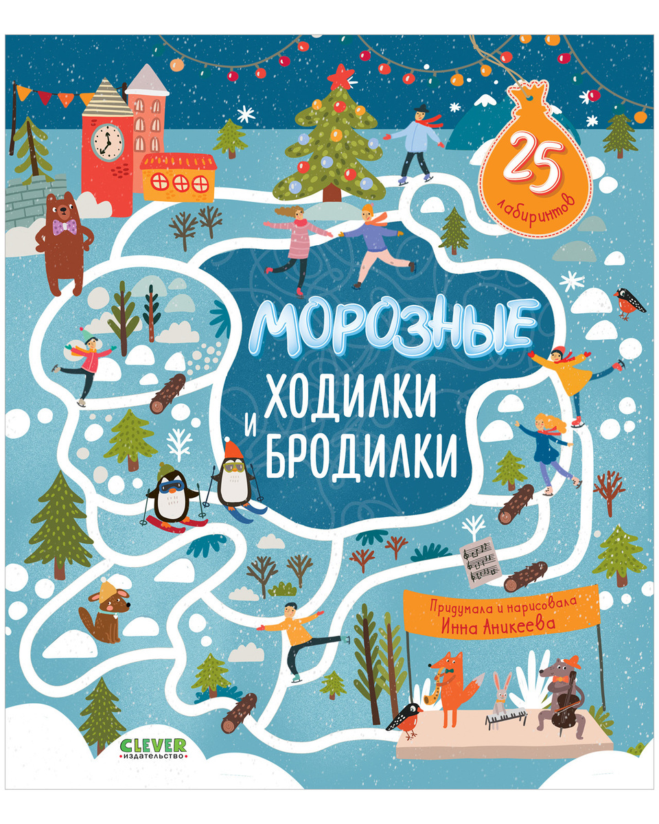 Игры Онлайн Новый Год Бродилки Игры Онлайн Новый Год Бродилки