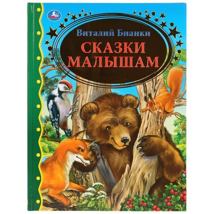 Малышам Про Новый Год