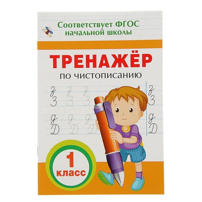 Новый Год Для Детей 1 Класса Новый Год Для Детей 1 Класса
