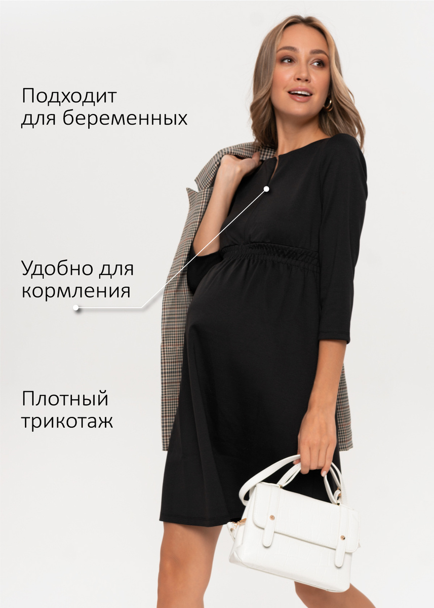 Купить Красивое Платье Для Беременных В Москве