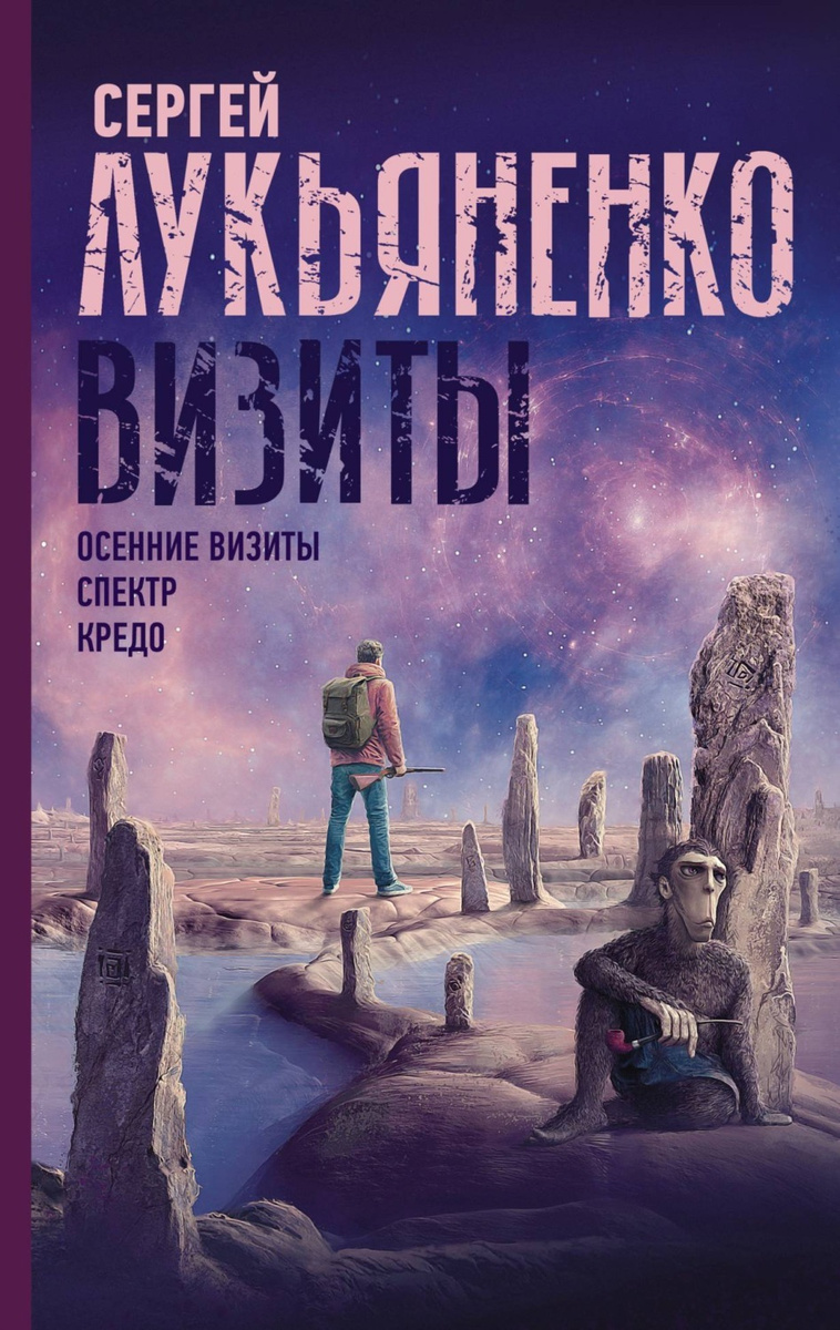 Осенние Фото С Книгой