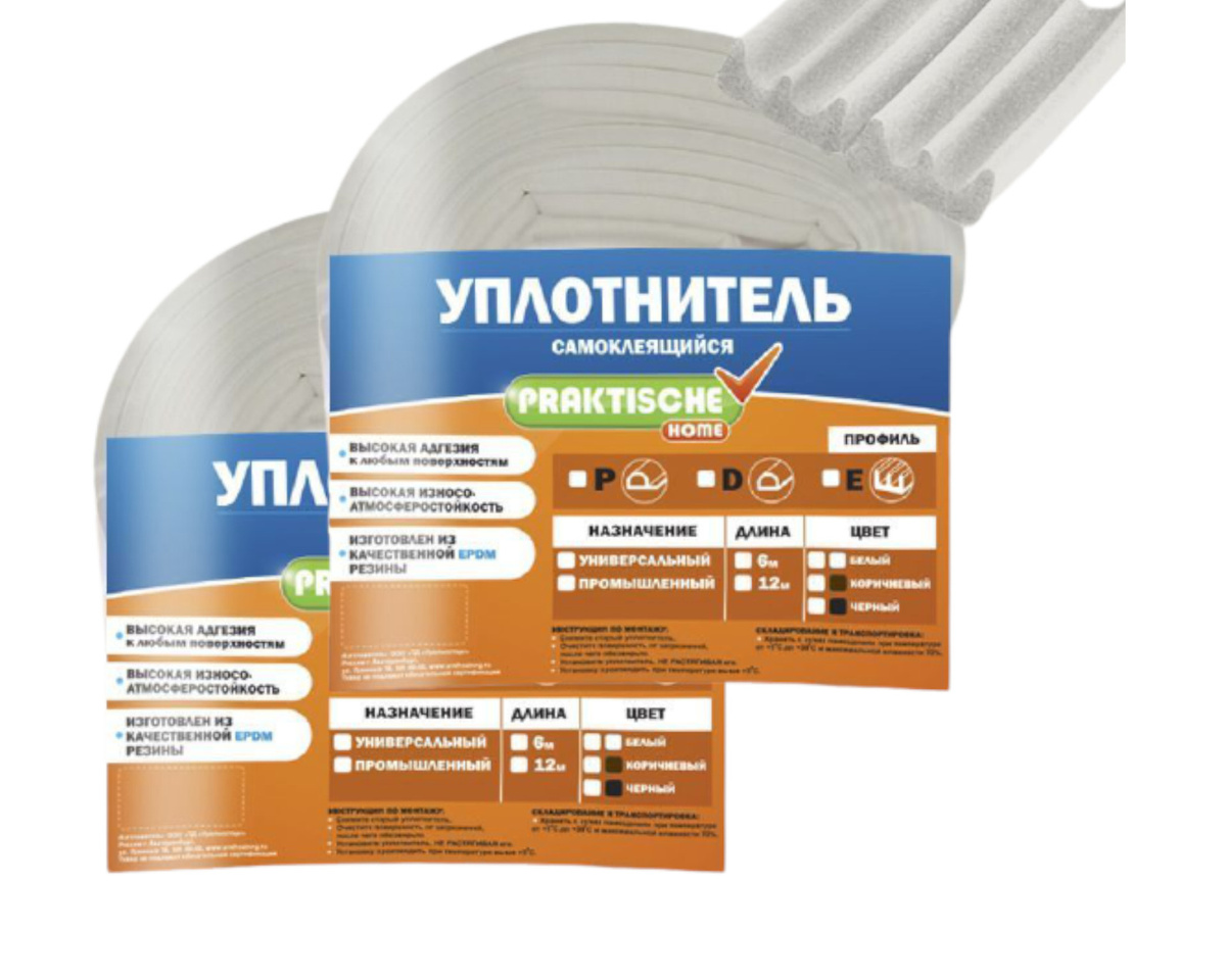 Уплотнитель е профиль