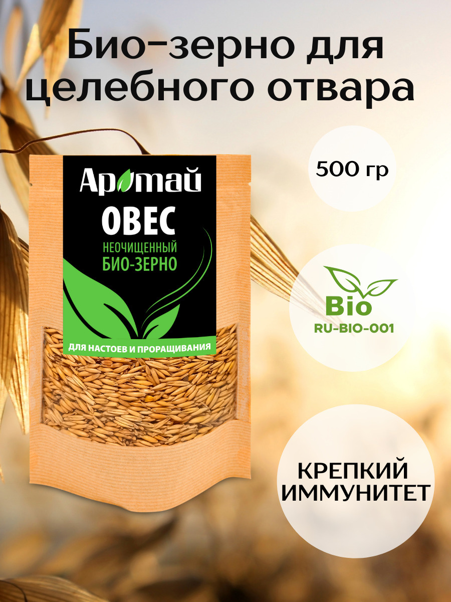 Где Можно Купить Овес Для Заваривания