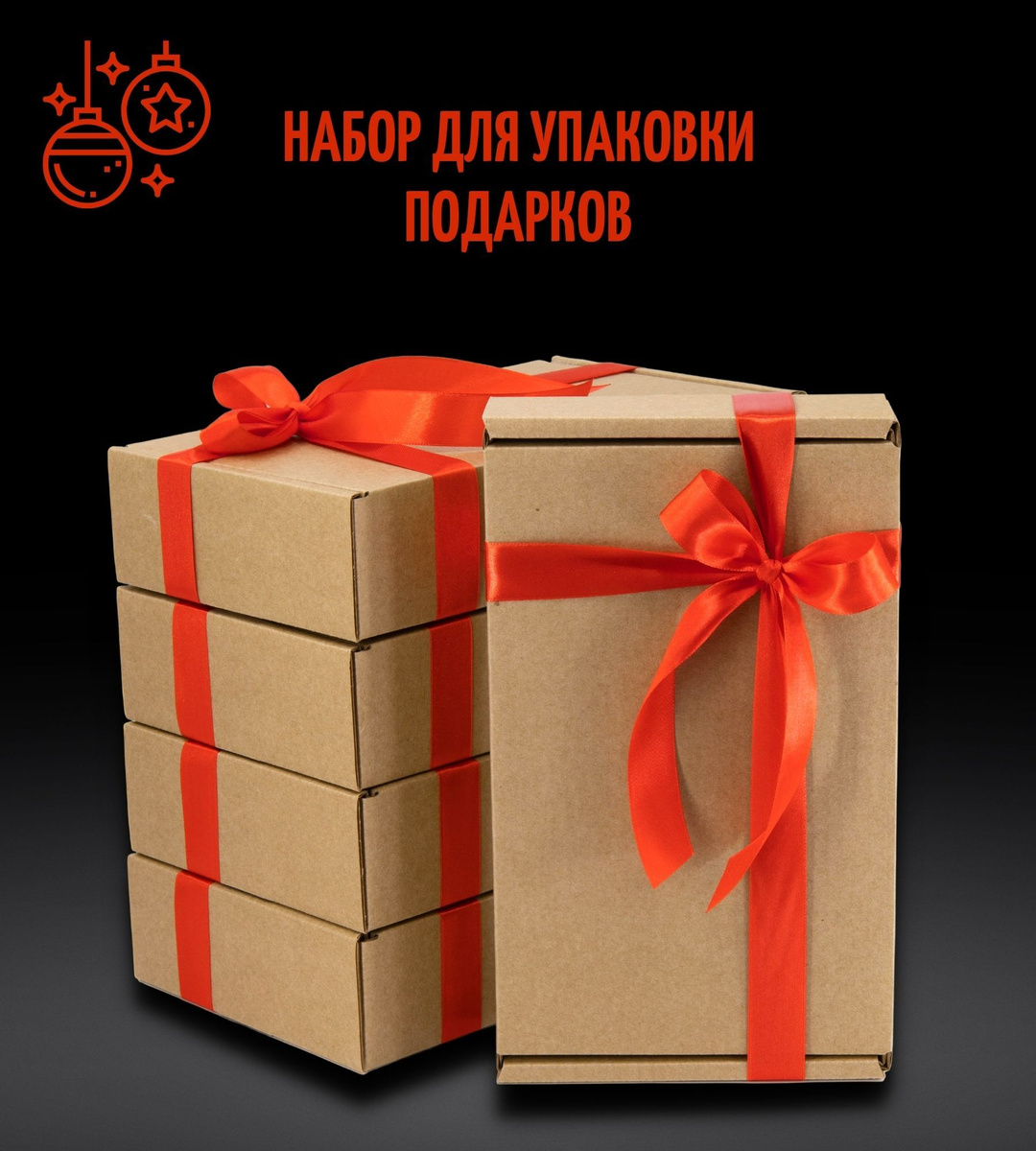 Озон Упаковка Для Новогодних Подарков Озон Упаковка Для Новогодних Подарков