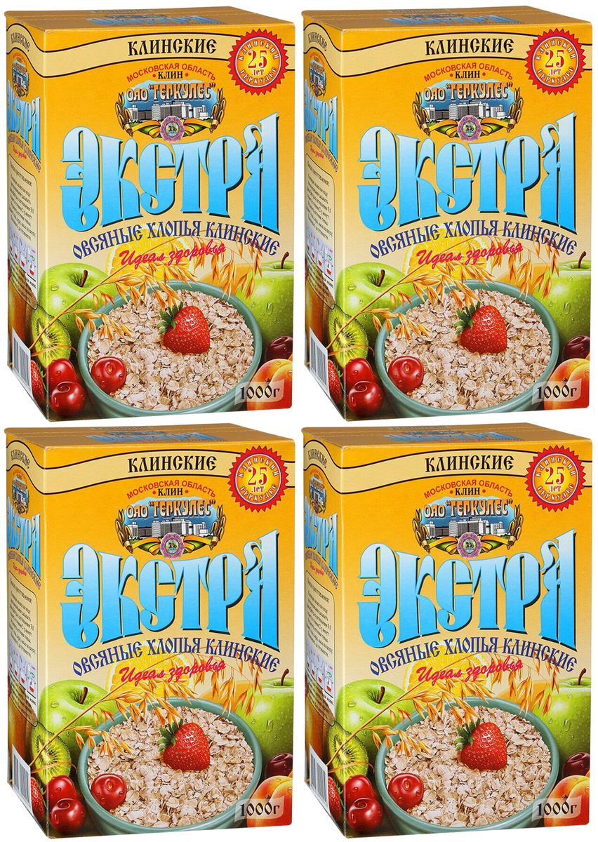Хлопья овсяные Геркулес Экстра Клин 1 кг (комплект из 4 шт) — купить в ...