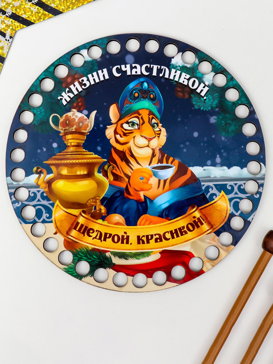 Заготовка для вязания "Круг. Тигрица" 15 см. /Основа, донышко из фанеры ...