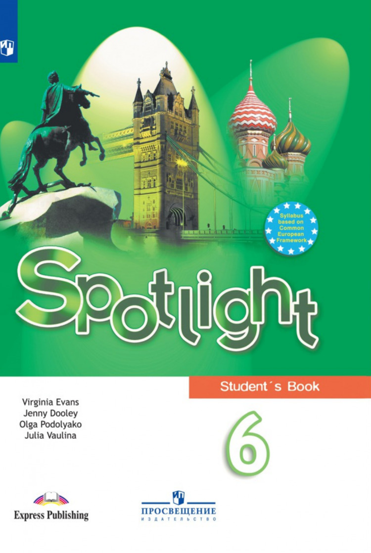 Книга "Английский в фокусе. 6 кл. Учебник. ФП" – купить книгу ISBN 978 ...