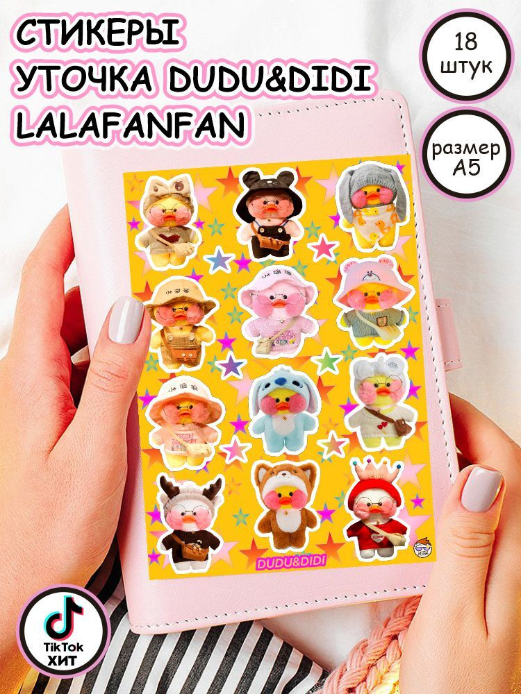 одежда для уточки лалафанфан разукрасить. лалафанфан. бумажный домик для уточки лалафанфан книжка. поделки из бумаги для уточки лалафанфан. домик для уточки лалафанфан.