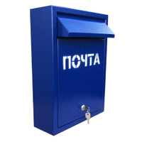 Почтовый ящик Metall78 ЯМП-02 400 мм x 300 мм x 100 мм, синий. Спонсорские товары