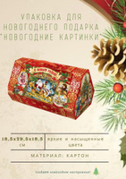 Мосупак Новогодние Подарки Мосупак Новогодние Подарки