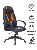 Игровое компьютерное кресло ZOMBIE 8, Экокожа, ZOMBIE черный/оранжевый. Спонсорские товары