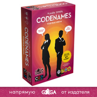 Настольная игра GaGa Games Кодовые имена Codenames. Спонсорские товары