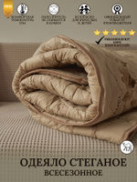 Одеяло Buton Bawelny 1,5 спальный 142x205 см, Всесезонное, с наполнителем Верблюжья шерсть, Микроволокно, комплект из 1 шт. Спонсорские товары