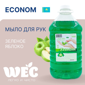 Жидкое Мыло 5Л – купить в интернет-магазине OZON по низкой цене в ...