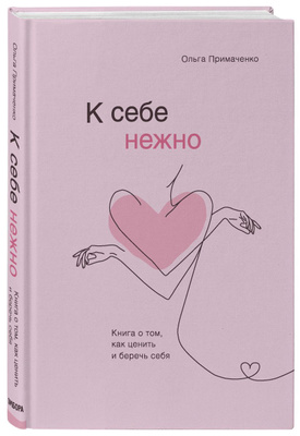 Книга "Раньше девочки носили платья в горошек / День святого Валентина ...