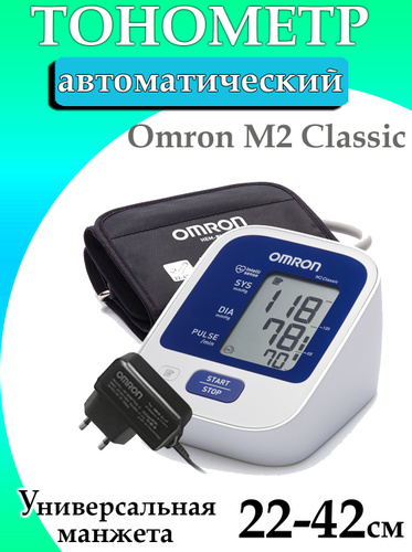 Тонометр с манжетой 22 42 см. Тонометр v.Sweet с большой манжетой. Врач с тонометром. Тонометр живое фото. Такой тонометр купила ЧБД