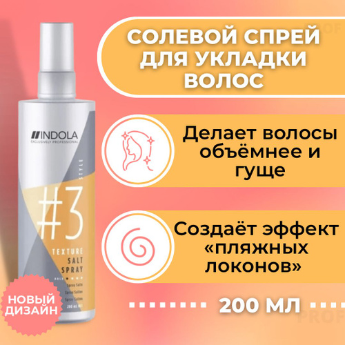 соль для волос спрей отзывы. спрей для волос с морской солью. соль для волос спрей отзывы. морганс солт спрей. солевой текстурирующий спрей salt texturizing spray, 200 мл.