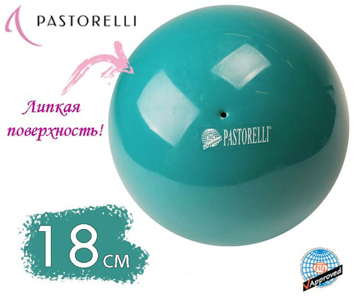 Мяч Pastorelli 18см 02201 Emerald