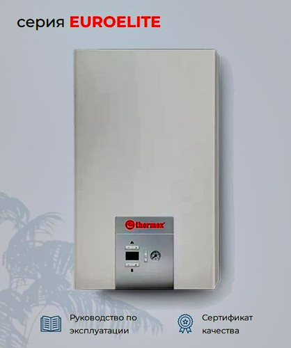 газовый котел термекс 24 квт двухконтурный. газовый котел термекс. котел газовый thermex euroelite f 24 квт. газовый котел thermex euroelite f24 турбо. Thermex euroelite f 24 квт 2-х конт.