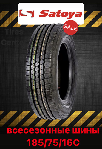 Satoya cargo. Сатойя карго. Шина Satoya Cargo s 185/75/r16c//летние. Satoya логотип шины. Satoya Cargo s.