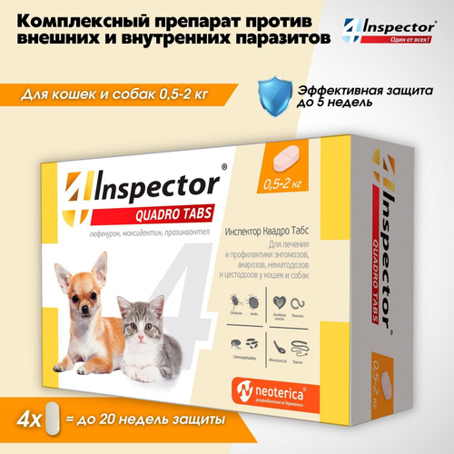 5758 отзывов на Таблетки от блох клещей гельминтов Inspector Quadro для ...