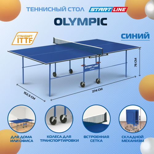 Start line olympic стол инструкция по сборке