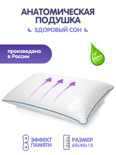 Грандсон подушка original. Dr Sleep подушки.