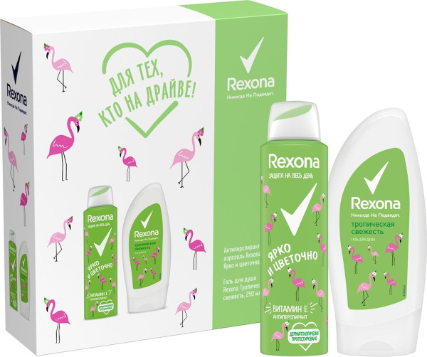 Подарочный набор для гигиены Rexona Ярко и Цветочно Антиперспирант, 150 ...