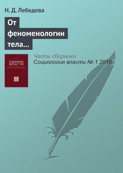 Сафронов экономика предприятия. Экономика организация Николой Сафронов читать.