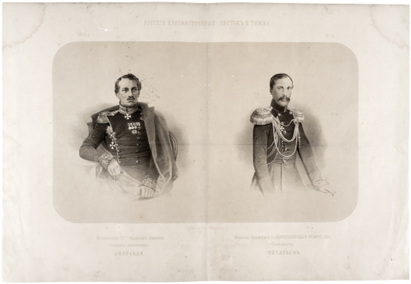 "Победа на великим визирем", К. Тромонин. Литография. Российская империя, 1843 г