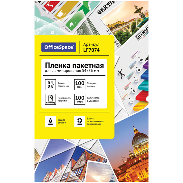 Пленка для ламинирования А8 / Бумага для ламинатора 100 мкм / Листы 100 ...