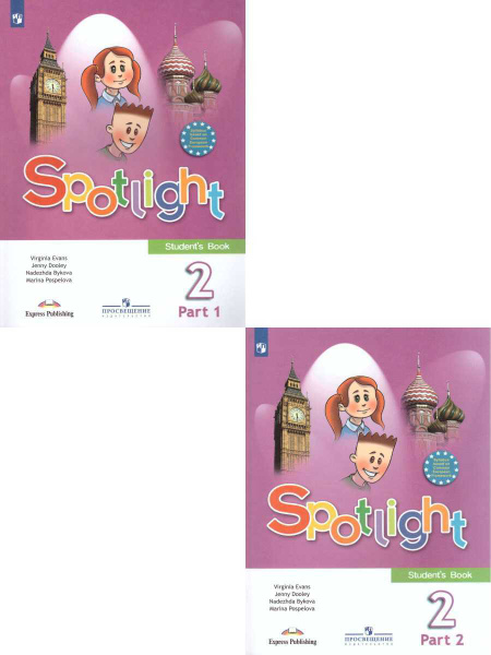 Английский язык 2 класс. Учебник. Комплект в 2 частях. УМК "Spotlight ...