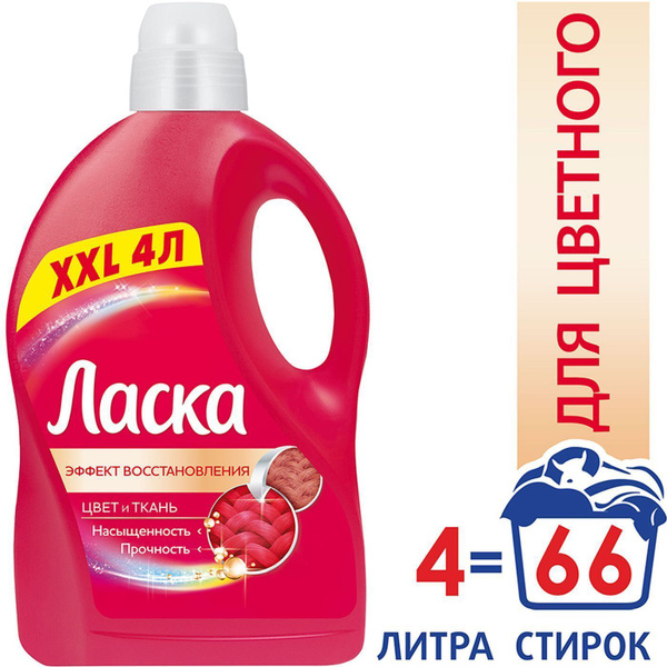 Гель для стирки ласка Ozon