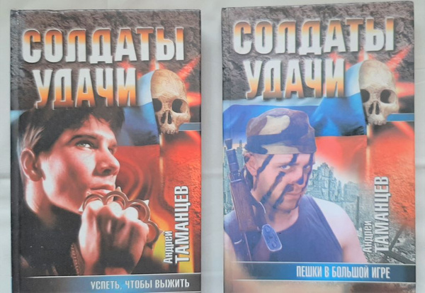 Таманцев аудиокниги слушать. Таманцев аудиокниги слушать