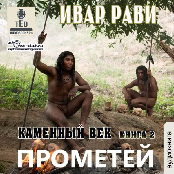 Прометей прикованный Эсхил - купить с доставкой по выгодным ценам в интернет-маг