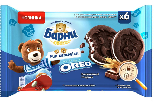 Пирожное Барни Фан Сэндвич, бисквитное, с измельченным печеньем и ...