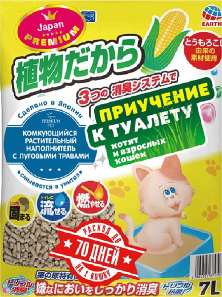 Japan Premium Pet Наполнитель Кукурузный, Растительный Комкующийся ...