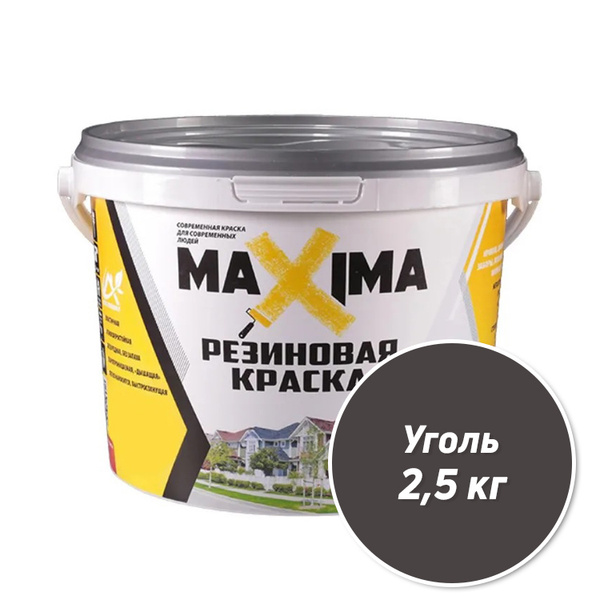 Краска Maxima Резиновая/ Резиновая, Акриловая, Водно-дисперсионная ...
