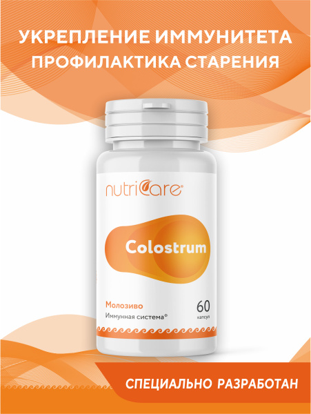 Биологически активная добавка "Молозиво TSN" Nutricare, витаминный ...