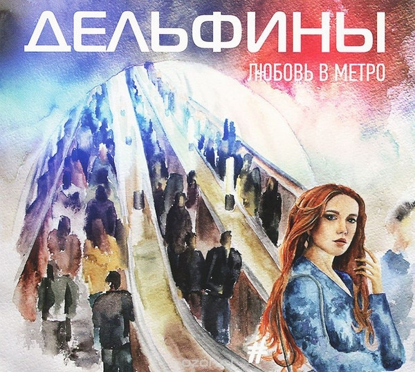 Мертвые дельфины котики наркотики