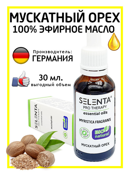 Selenta Мускатный Орех Натуральное 100% Эфирное масло 30 мл (303340179)